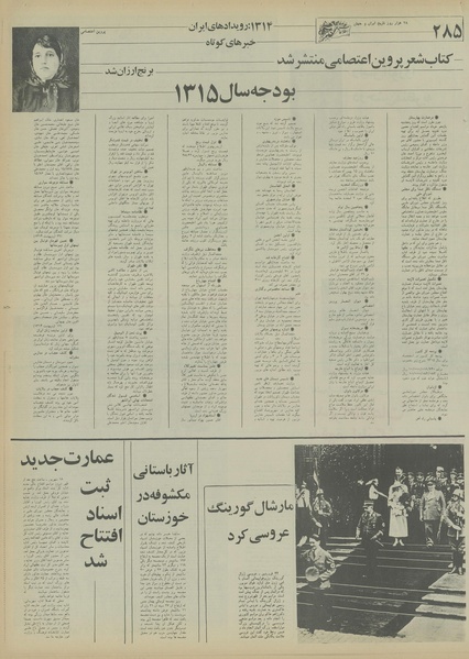 پرونده:Ettelaat13550520.pdf