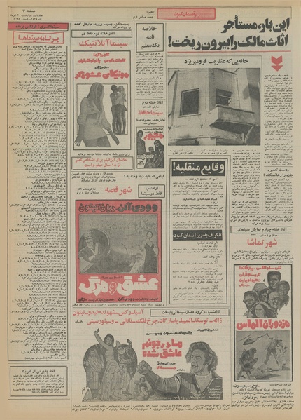 پرونده:Ettelaat13550520.pdf