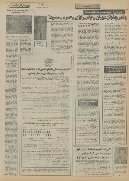 پرونده:Ettelaat13550520.pdf