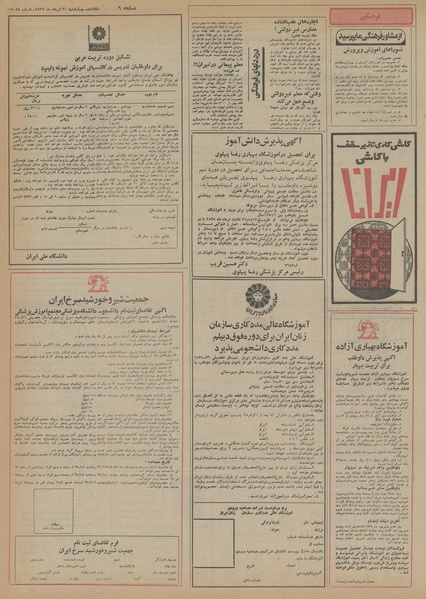 پرونده:Ettelaat13550520.pdf