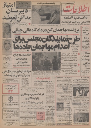 Ettelaat13560317.pdf