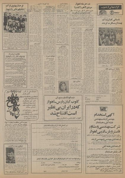 پرونده:Ettelaat13560317.pdf