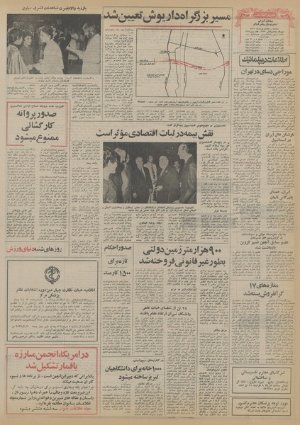 پرونده:Ettelaat13560317.pdf