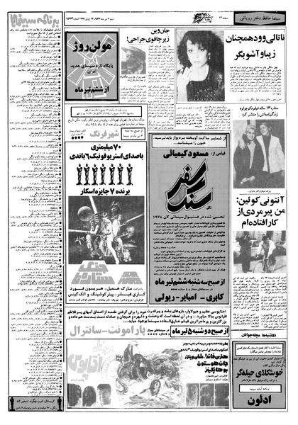 پرونده:Ettelaat13570403.pdf