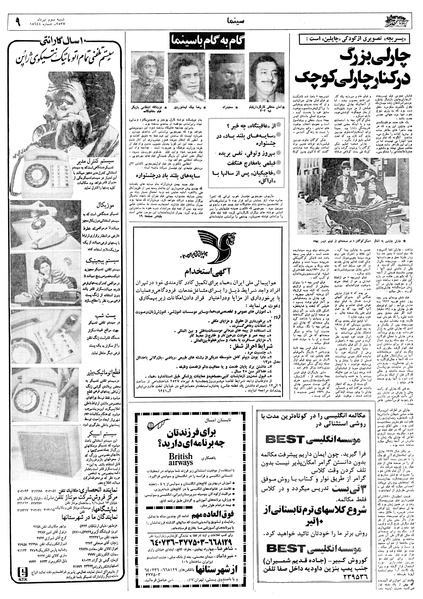 پرونده:Ettelaat13570403.pdf