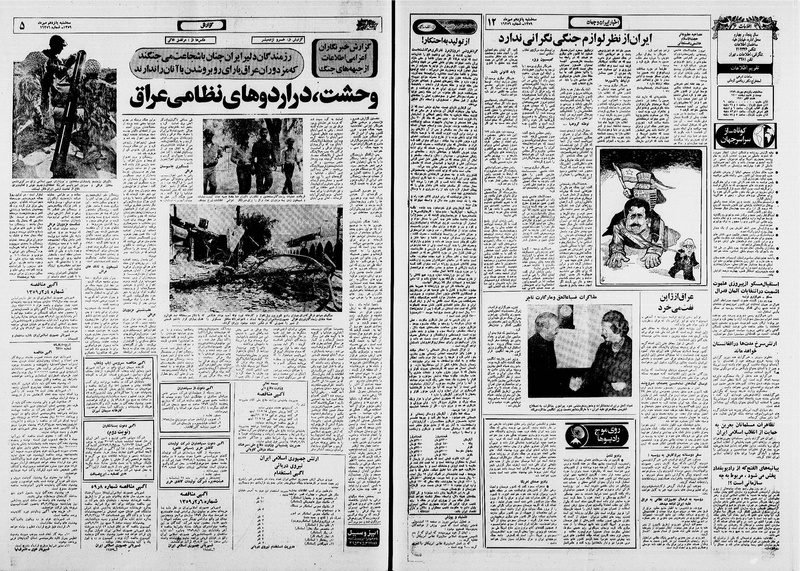 پرونده:Ettelaat13590715.pdf