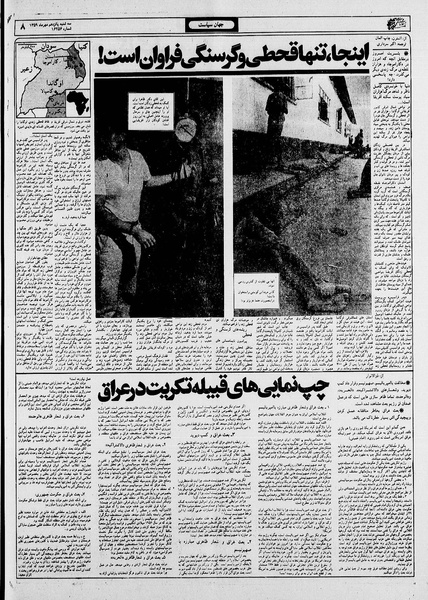 پرونده:Ettelaat13590715.pdf