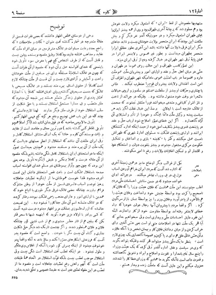پرونده:Kav 6 12.pdf