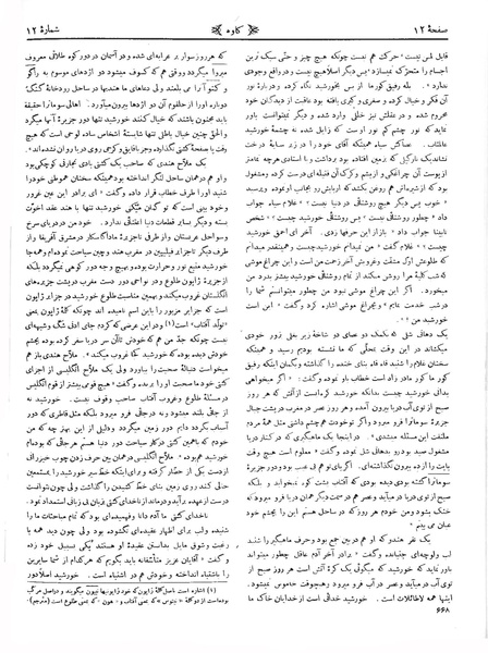 پرونده:Kav 6 12.pdf