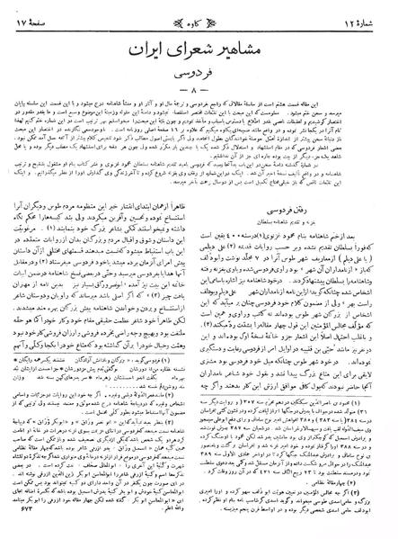 پرونده:Kav 6 12.pdf