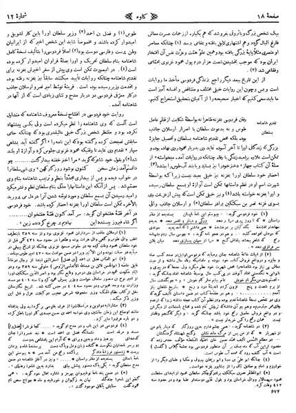 پرونده:Kav 6 12.pdf
