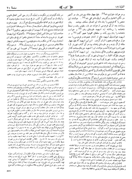 پرونده:Kav 6 12.pdf