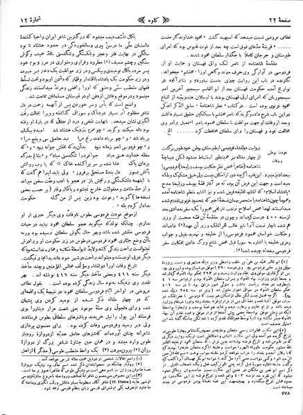 پرونده:Kav 6 12.pdf