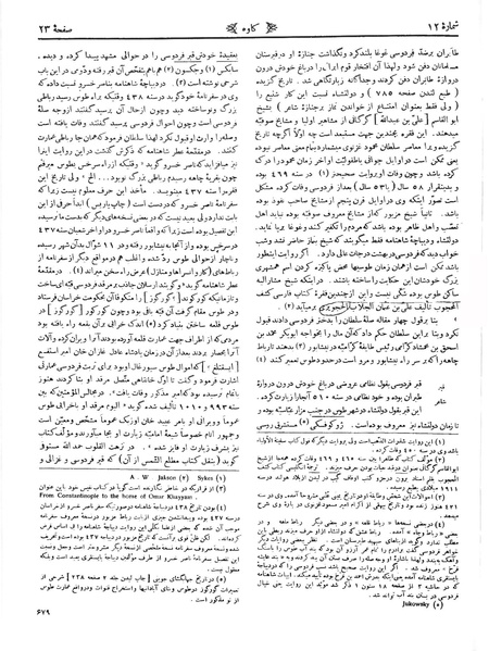 پرونده:Kav 6 12.pdf