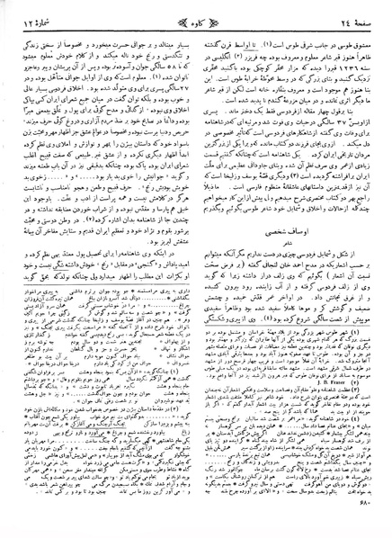 پرونده:Kav 6 12.pdf