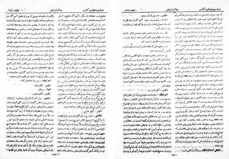 پرونده:Moz 13 165.pdf