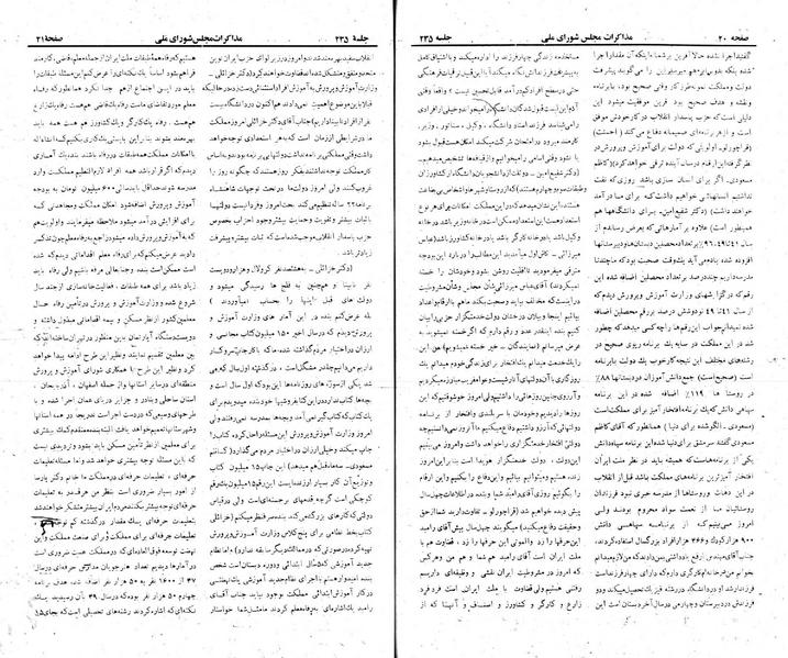 پرونده:Moz 22 235.pdf