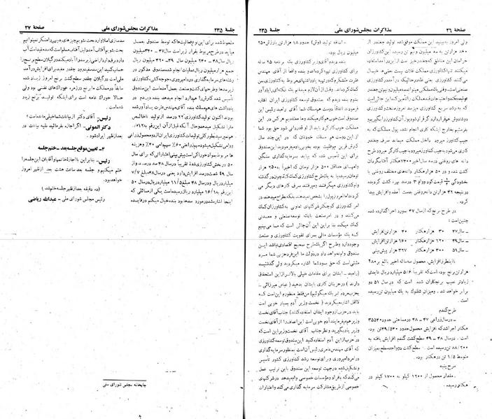 پرونده:Moz 22 235.pdf