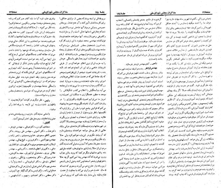 پرونده:Moz 23 178.pdf