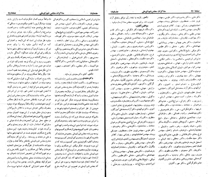 پرونده:Moz 23 178.pdf