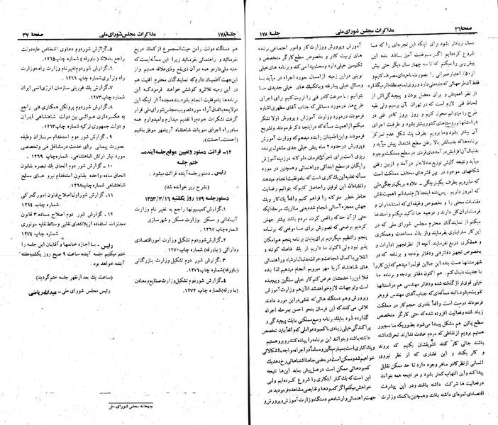 پرونده:Moz 23 178.pdf