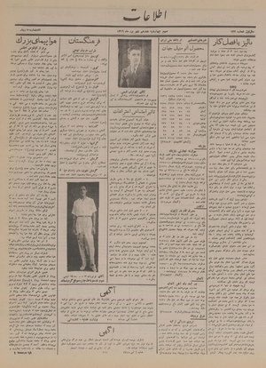 Ettelaat13160617.pdf