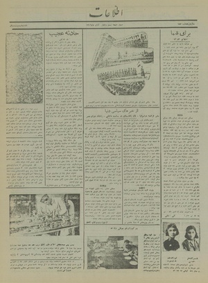 Ettelaat13160828.pdf