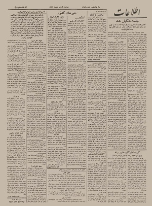 Ettelaat13231011.pdf