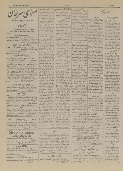 پرونده:Ettelaat13271107.pdf