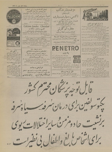 پرونده:Ettelaat13271107.pdf