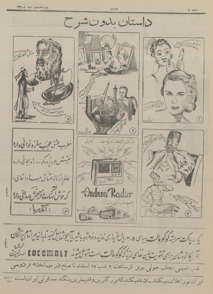 پرونده:Ettelaat13281218.pdf