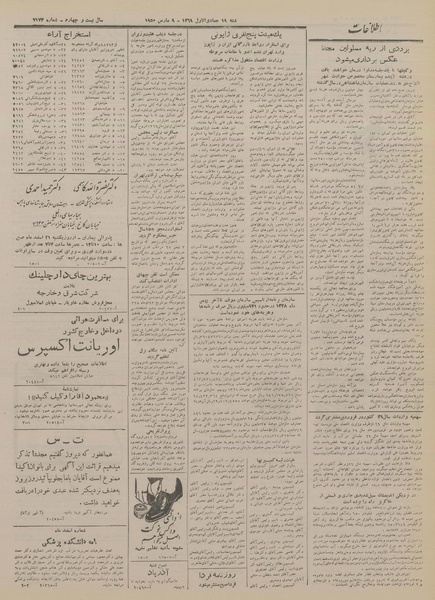 پرونده:Ettelaat13281218.pdf