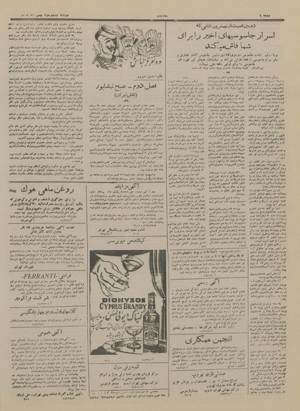 پرونده:Ettelaat13291123.pdf