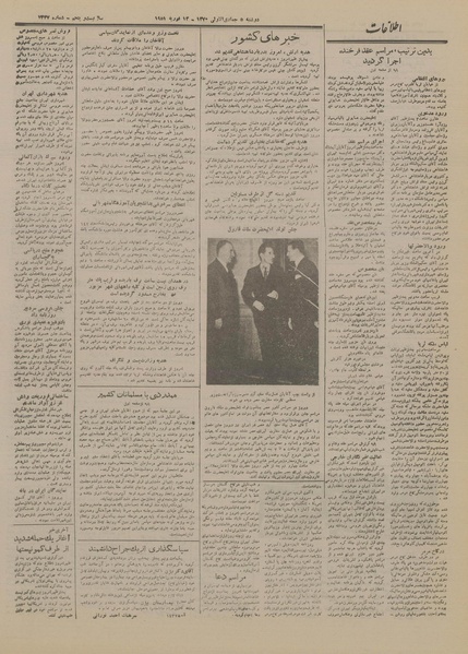 پرونده:Ettelaat13291123.pdf