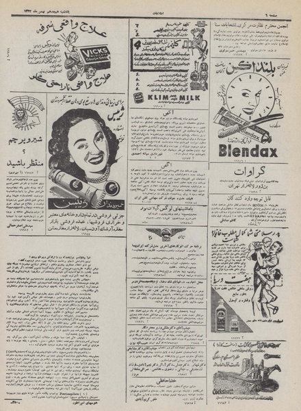 پرونده:Ettelaat13321118.pdf