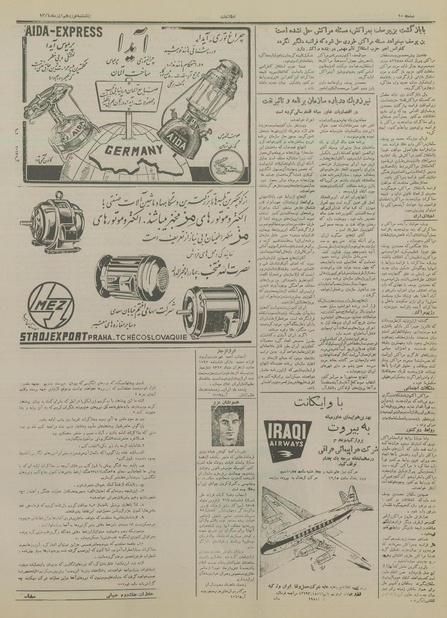 پرونده:Ettelaat13340919.pdf