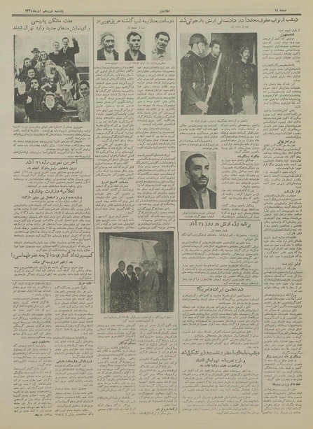 پرونده:Ettelaat13340919.pdf