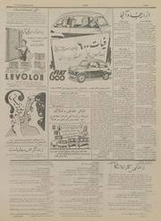 → صفحهٔ قبلی