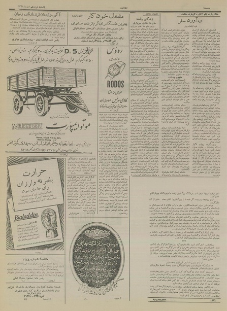 پرونده:Ettelaat13340919.pdf