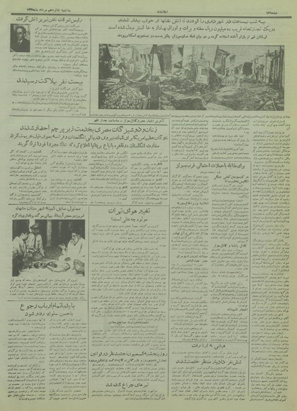 پرونده:Ettelaat13350516.pdf