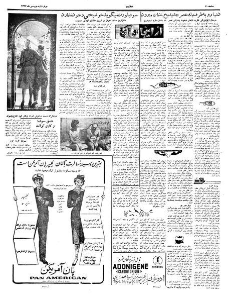 پرونده:Ettelaat13370702.pdf