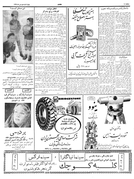 پرونده:Ettelaat13370702.pdf