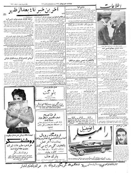 پرونده:Ettelaat13370702.pdf