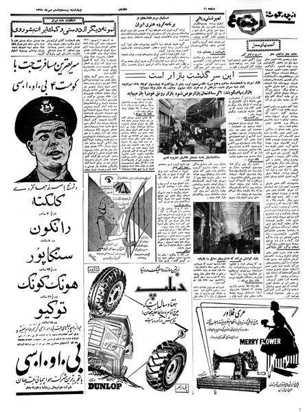 پرونده:Ettelaat13380728.pdf