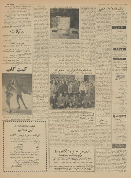 پرونده:Ettelaat13411118.pdf