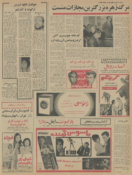 پرونده:Ettelaat13450711.pdf