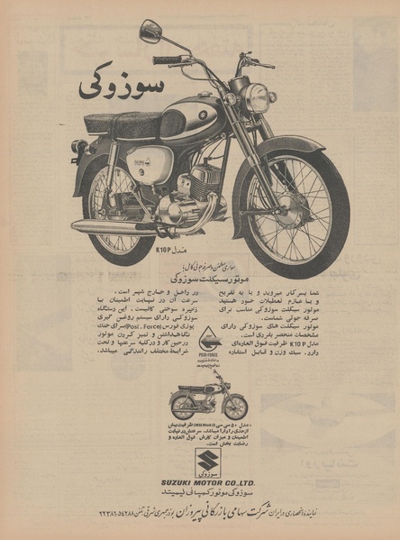 پرونده:Ettelaat13460207.pdf