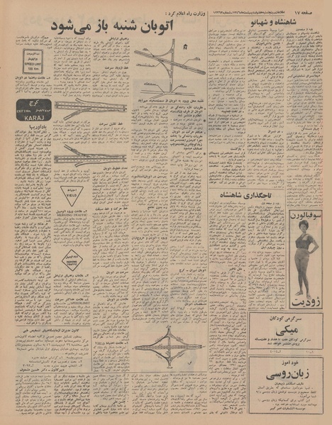 پرونده:Ettelaat13460207.pdf