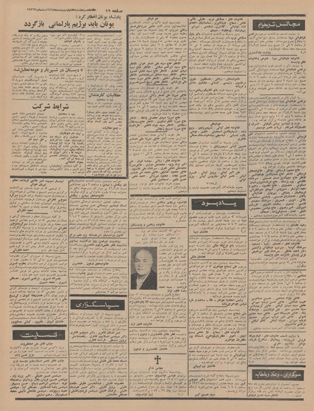 پرونده:Ettelaat13460207.pdf