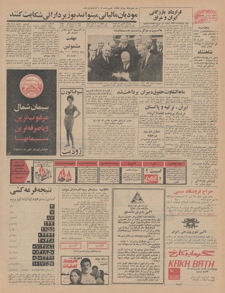 پرونده:Ettelaat13460207.pdf